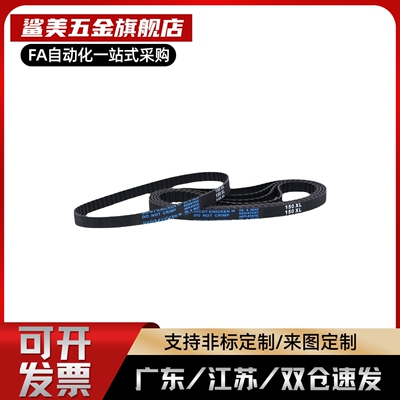 上隆  橡胶同步带RBTS2M/S3M/S5M/S8M/T5/T10/3M/5M/8M