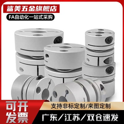 SCPS16替代联轴器SCPS SCPW-D16 D21 D28 D34 D46 D55膜片连轴器