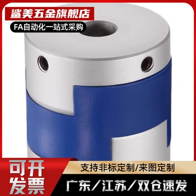 十字形联轴器MCO MCOWK-12 15 17 20 26 30 34 38止动螺丝固定型