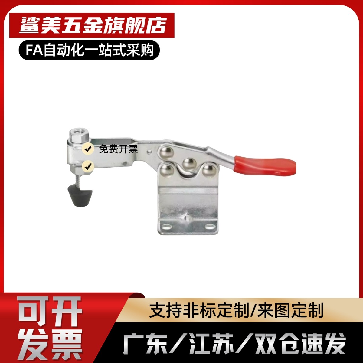 TCVFL 1 2 3 4长臂型快速夹具肘夹直底座夹钳TCVSL1 JPHZ五金旗舰,五金/工具,其他机械五金,淘宝优惠券,粉丝福利购,淘宝优惠卷