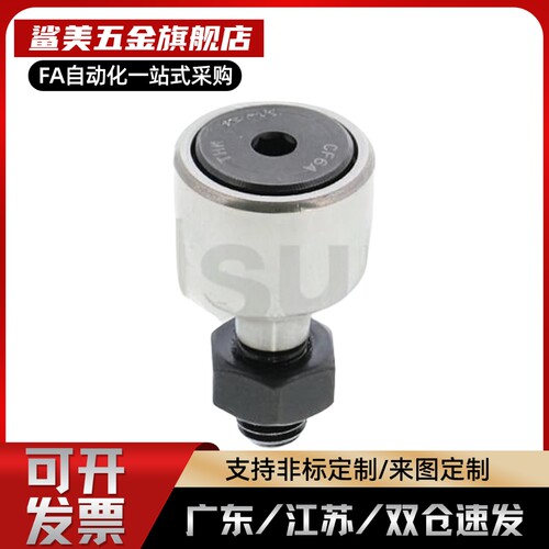 CF凸轮轴承随动器CFA CFAS3-10 4-12 5-13 6-16 8-19 10-22 10-26
