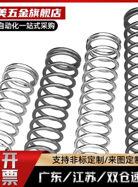 弹簧WLH6-15/WMH8-10/15/25/WFH8-15/WLH8/10-15/WMH5/6-10/15/40