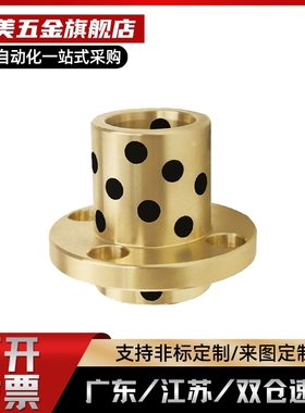 GOIZ E-MUIZ OFR11-d MPIZ 25-30-35-40-50 石墨铜套无油衬套铜套