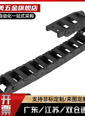 替代替拖链 TWH25/TFH25/TWN30-C25/C38/C57/C77/C103-R55/R7