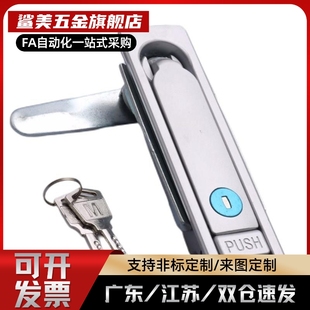 XAT46 把手按压转动式平面锁半圆一体式按钮工业柜锁替代