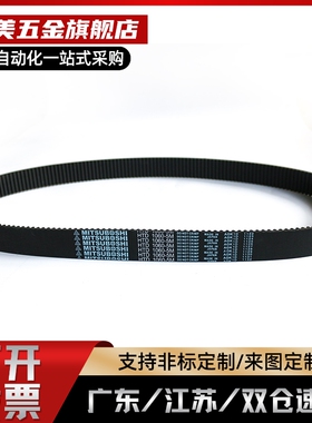 聚氨酯同步带ECX28-L/H/T5/T10/S5M/S8M-50/75/1200/150/250/3400