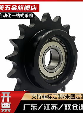 链轮惰轮 VLS01 VLS12 VLU01 06B 08B 25 35 40 50 60 80