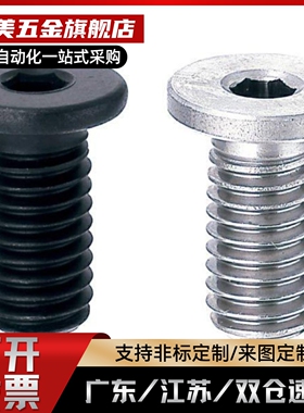 C-CBSM2内六角螺丝2.5CBSTS超短头CBSS3-CBSA4/5/6/8/10/12/16/20