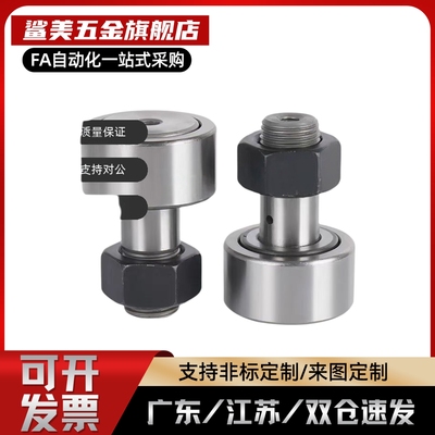 C-CFU 5-13 6-16 8-19 10-2226 16-35 18-40 20-52凸轮轴承随动器