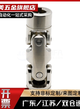 万向节 联轴器 UNKA UNKW UNCA UNCW6 8 10 12 14 16 18 20