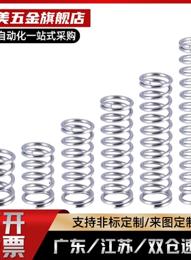 压缩弹簧 YWFH-D4/5/6/8/10/13/16/18-L5/10/15/20/25/30/35/40