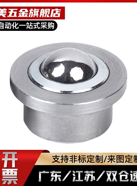 恰和达 QDC23-7/9/13/15/20 塑制万向球 粘接式