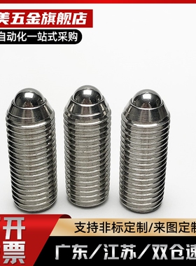 定位珠ZAC02球头柱塞ZAC03ZAC01-M3/M4/M5/M6/M8/M10/M12/M16/M20