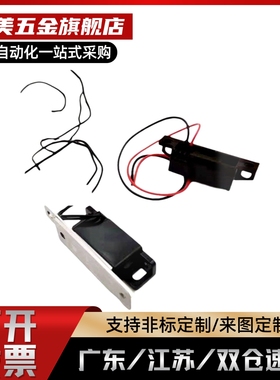 HGE01/02-36/36A带传感器磁力扣MGSR1/2开关磁门吸HG