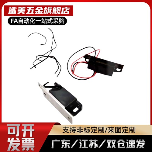 HGE01/02-36/36A带传感器磁力扣MGSR1/2开关磁门吸HG