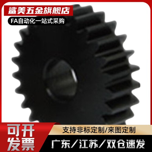 上隆  直齿轮-压力角20°模数3.0 GEAS3.0 GEBS3.0-12 14 15 16