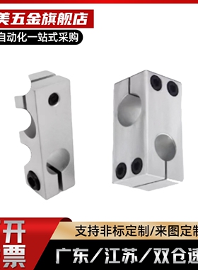 C- KDST MDKT ALKD HLKD SLKD 8 10 12 15 16 20 25 30支柱固定夹