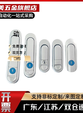 平面锁 XAT51/XAT52-A84/A112 配电柜锁电箱用  JPHZ五金旗舰店