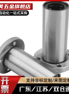 LHR12LHR16L轴承钢直线轴承线性旋转衬套方法兰LHR12 16 20 25 30