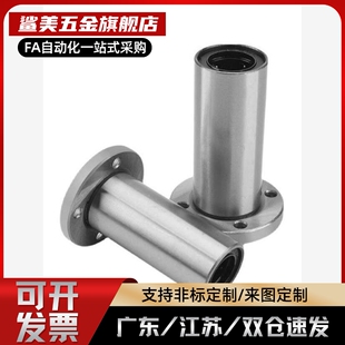 直线轴承圆法兰LMF/LMFL轴承滚珠滑动光轴导轨滑块铜套钢保支撑座