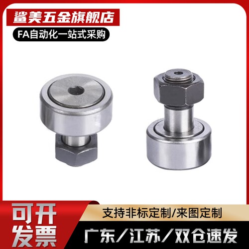更多规不锈钢凸轮轴承随动器CFRS CFFRS 5 6 8 10-13 16 19 22 26