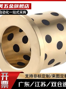 无油衬套E-OCN02-d5-d6-d8-d10-d15-d16-d20-L10-L12-L15-L20-L30