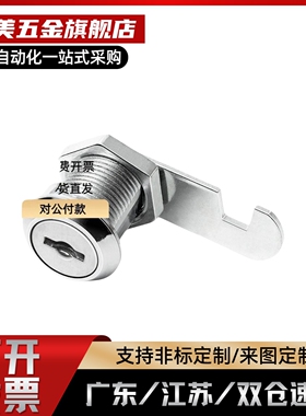 AKN23-L20/L25/L30 XAS01 XAS02 XAS11 XAS21圆柱锁平面锁 配电箱