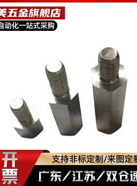 六角支柱RBE01/02/03/11/12/13/16-5/6/7/8/10/12/13