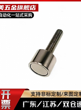 带磁铁螺栓螺丝M6外螺纹强磁门吸铁代替HXUB/HXUBN6