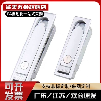 LCKJ-92/132/149 平面锁 配电柜门锁 开关柜门锁代替 上龙电箱