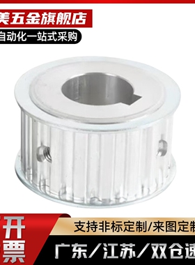 上隆同款 TAAT/TABS2M/S3M/S5M/S8M/T5/T10/MXL/XL高扭矩同步带轮