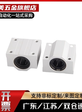 高品质直线轴承固定座LHBB/LHBBN8 10 12 16 20 25 30 35 40 50