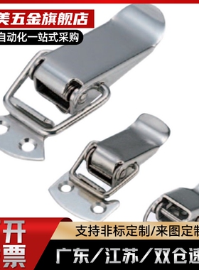 恰和达 HFQ01-22 标准型搭扣 轻载型 扁嘴型