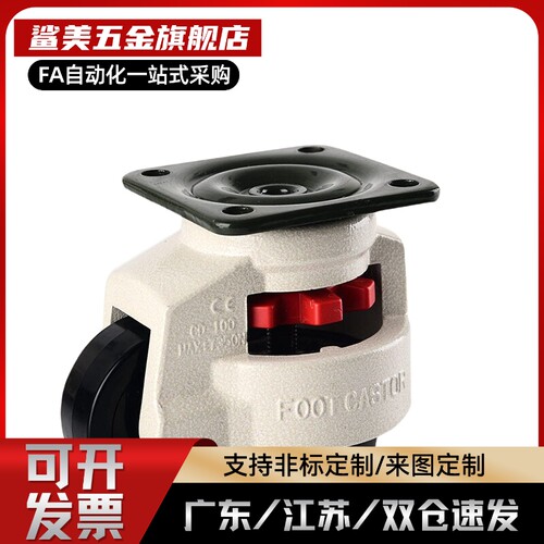重载型脚轮 CGR51-60-N/CGR51-80-N/CGT01-50-N/CGT01-60-N福马轮