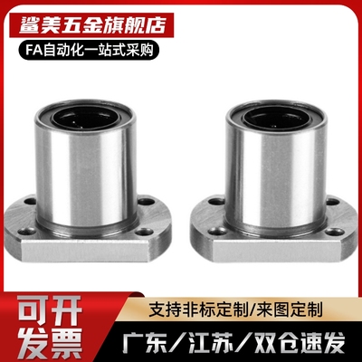 直线轴承椭圆法兰型 LMH LMH-L LMYMH8/10/12/13/16/20/25/30UU L