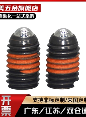 同定位波珠球头柱塞BPY BPW BPJF BSJF3 4 5 6 8 10 12 16