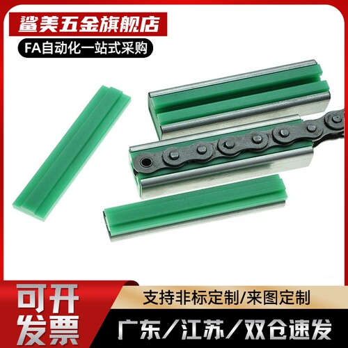 链条导向件 带C型槽钢型VSW01 02 03 04 06 07 21 22 23 24 26 27