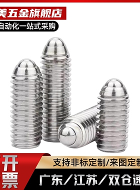 M12M6M8M代代ZAF1 ZAF02 ZAF03 ZAF040 定位珠 不钢金属球头柱塞M
