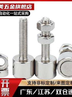 磁铁螺栓螺丝螺纹门吸铁HXUB M6-25铝型材螺杆三角门