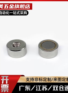 BMJ21/BMJ22/BMJ31-D4/D5/D6/D8/D10/D13/D16/D20/D25 带座磁铁