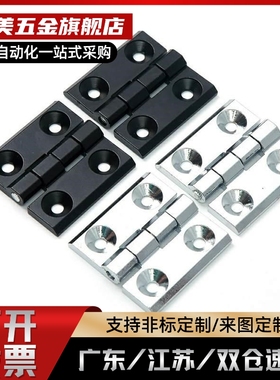 工业铰链HIGD-40/50/60 HIGDS 铸件型 铰链 锌合金 不锈钢合页