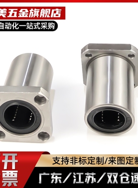 LM中型带圆法兰直线轴承LMF01/02-d6/d8/d10/d12/d16/d20/d25/d30