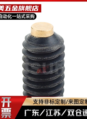 SBPPS4内六角止动螺丝 软质型内六角SBPPS4-5/6/8/10/12/16/20/25