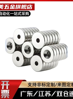 NHXCS2强磁铁C-NHXCC8带孔NHXCCH10/12/15/20/25-5.5/4/3/5/4.5/6