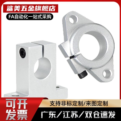直线光轴卧式支撑座菱型支架轴支座SMYHF10/12/13/16/20/25/30/40
