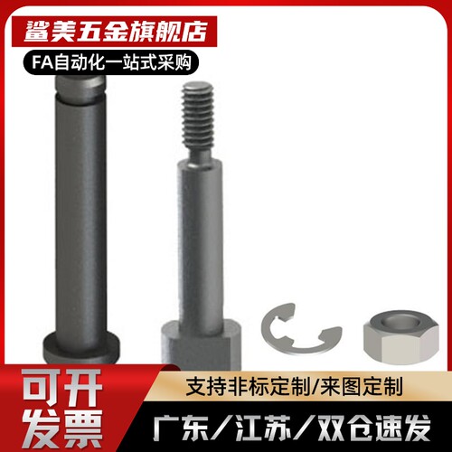 铰链销，带肩开口销固定型，HCMG6/HCMG8/HCMG10