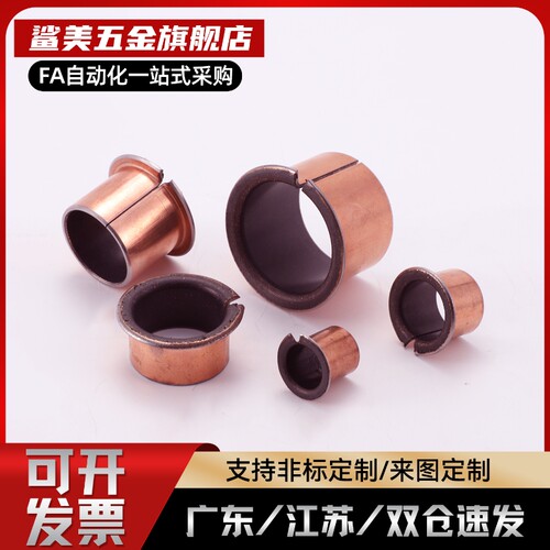 复合无油衬套BUFK-D6-D8-D10-D12-D14-D15-D16 L4 L7 L9 L12 L17