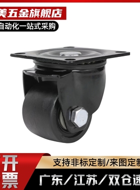 黑色CHCHJNM万向轮C-CHJFN50A-CHJFNS50B-40 80脚轮CHJNSM65A/75A