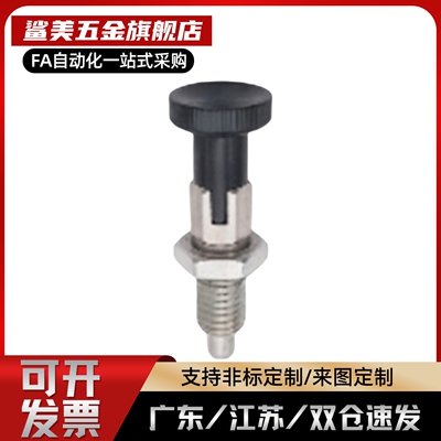 替代旋钮柱塞粗牙螺纹复位/自锁型KPE/KPG-M6 8 10 12-S4 5 6
