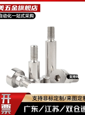 LSMSB5.5-10/FSMSB12等高LMSB5螺丝LMSBG6/LMSBH8/FMSB4/FMSBG6.5